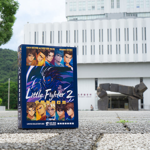 小朋友齊打交LF2—25周年珍藏紀念盒