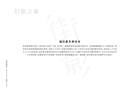 殘樓記憶香港唐樓