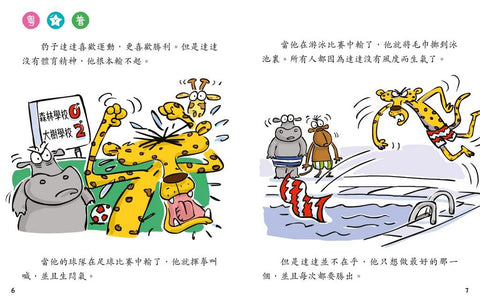 豹子達達，請一起合作
