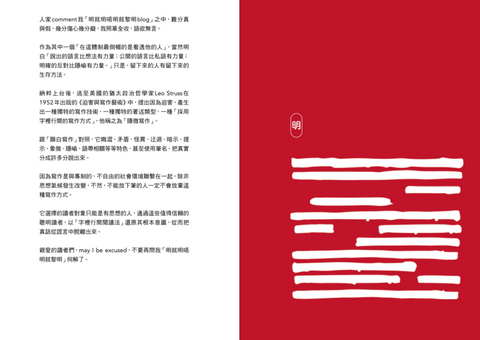 字裡囚間