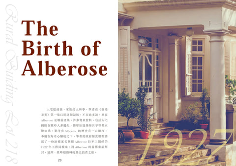 【記住香港老美】|老香港的美學印記