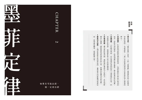 墨菲定律: 如果有可能出錯, 那就一定會出錯!