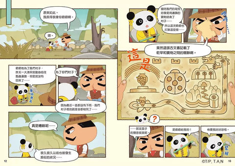 屁屁偵探動畫漫畫6 瓢蟲遺蹟之謎