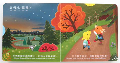 我們的星星