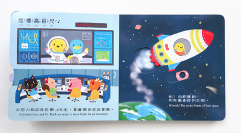 我們的太空