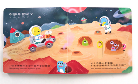 我們的太空
