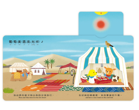 沙漠之旅