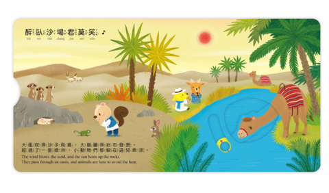 沙漠之旅