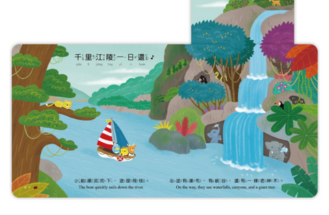泛舟之旅
