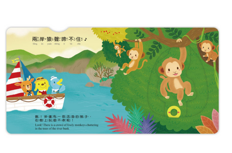 泛舟之旅