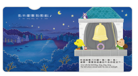 夜遊之旅