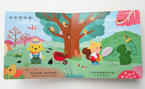 春天的花園