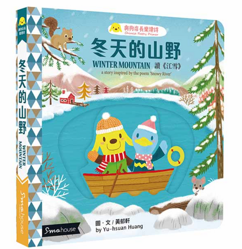 冬天的山野