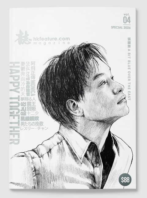 誌 MAGAZINE SPECIAL 2026—張國榮 A BIT BLUE OVER THE EAST