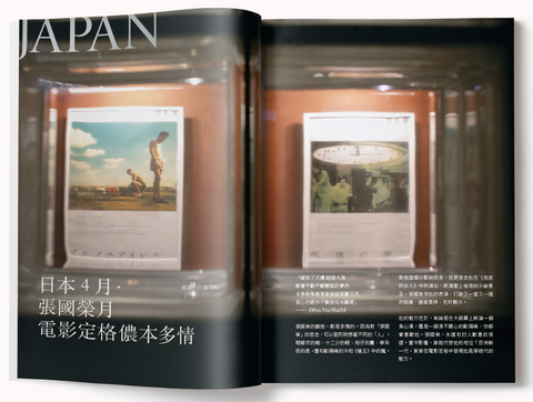 誌 MAGAZINE SPECIAL 2026—張國榮 A BIT BLUE OVER THE EAST