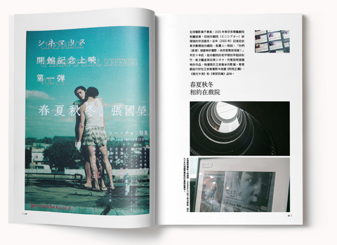誌 MAGAZINE SPECIAL 2026—張國榮 A BIT BLUE OVER THE EAST