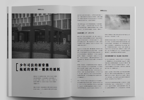 Side B ISSUE 02｜回歸大限電影 重塑未知的混沌狀態