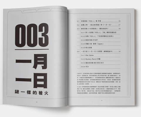 Side B ISSUE 03｜香港解謎