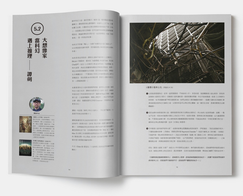 Side B ISSUE 03｜香港解謎