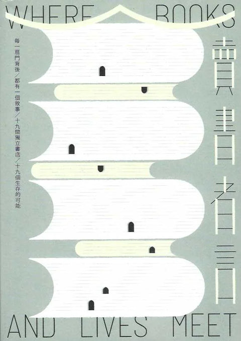 賣書者言