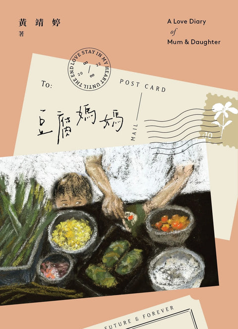 豆腐媽媽