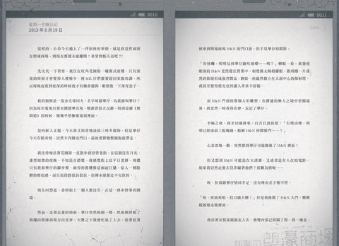 熱鬧的塱濠商場