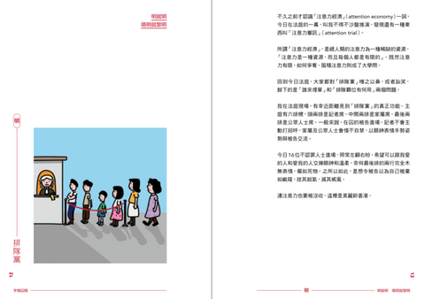 字裡囚間