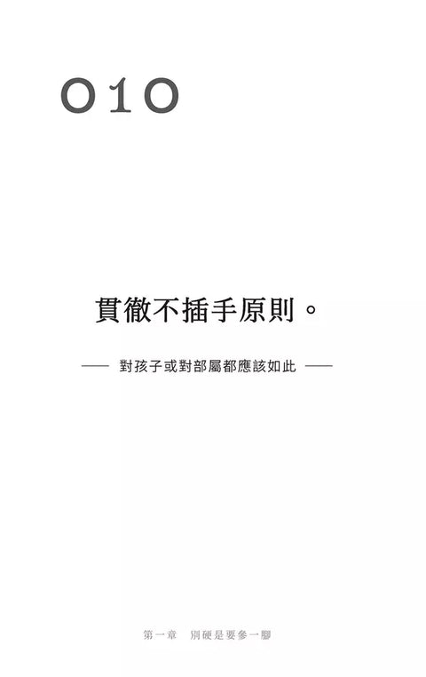 別對每件事都有反應: 淡泊一點也無妨, 活出快意人生的99個禪練習!