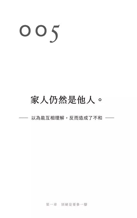 別對每件事都有反應: 淡泊一點也無妨, 活出快意人生的99個禪練習!