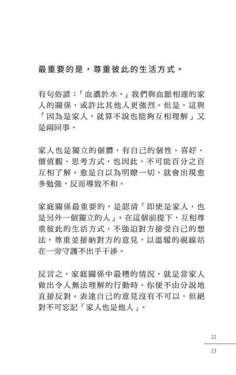 別對每件事都有反應: 淡泊一點也無妨, 活出快意人生的99個禪練習!