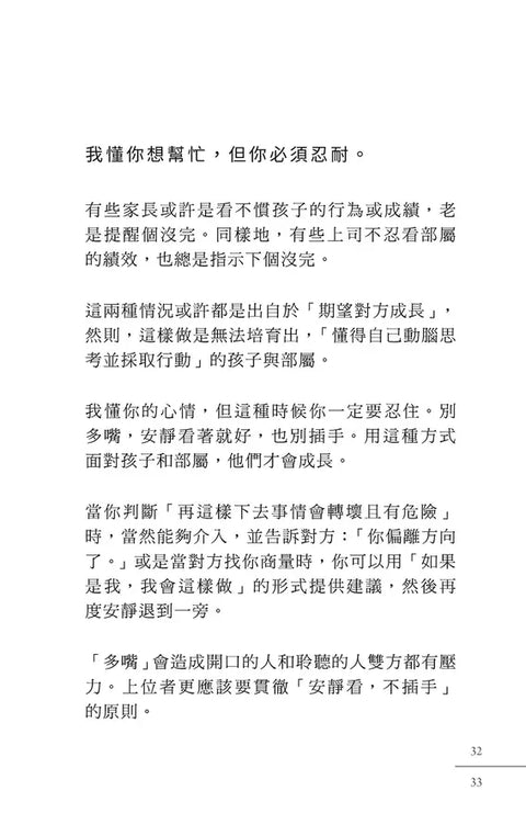 別對每件事都有反應: 淡泊一點也無妨, 活出快意人生的99個禪練習!