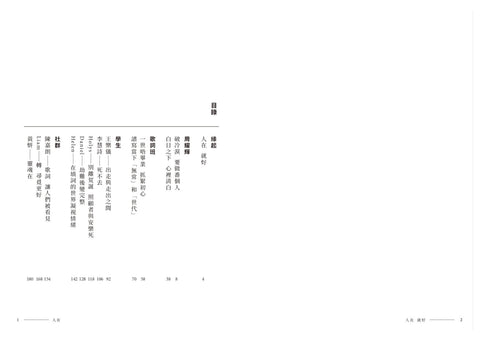 人在