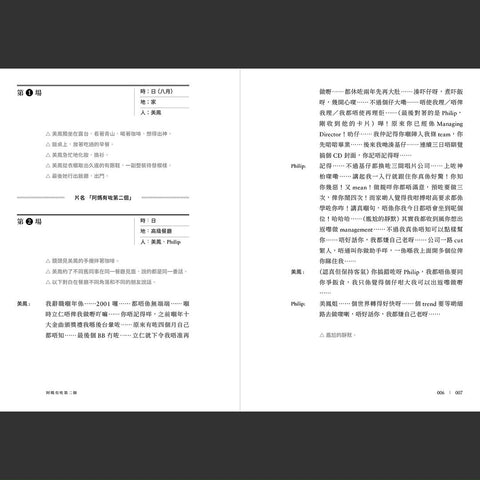 阿媽有咗第二個