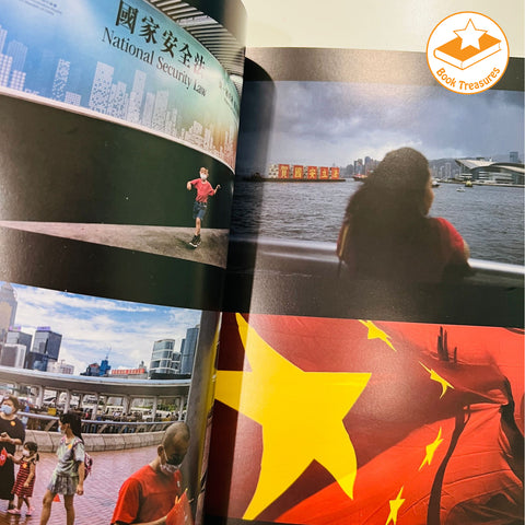 《未完待續—香港2020-2023紀實》香港新聞工作者編纂