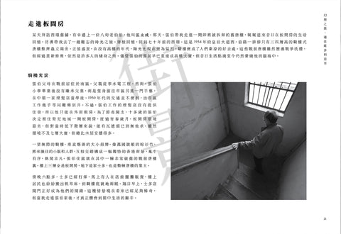 殘樓記憶香港唐樓