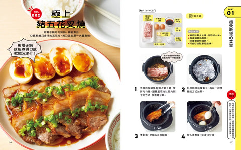 懶人食譜500道×最快2步驟開飯：【日本年度食譜大賞冠軍】省時省錢！活用現有食材，新手也能變出多國料理