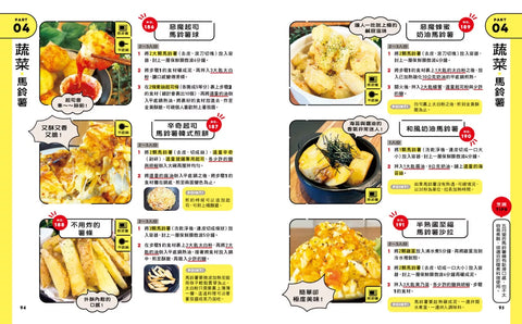 懶人食譜500道×最快2步驟開飯：【日本年度食譜大賞冠軍】省時省錢！活用現有食材，新手也能變出多國料理