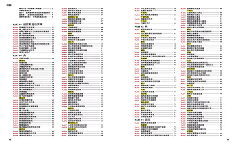 懶人食譜500道×最快2步驟開飯：【日本年度食譜大賞冠軍】省時省錢！活用現有食材，新手也能變出多國料理