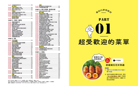 懶人食譜500道×最快2步驟開飯：【日本年度食譜大賞冠軍】省時省錢！活用現有食材，新手也能變出多國料理