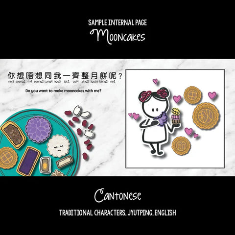 Mooncakes - Cantonese ｜月餅
