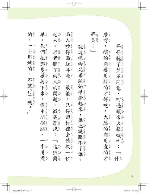 再見了！壞脾氣