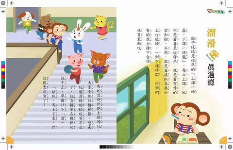 危險！別鬧