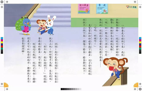 危險！別鬧
