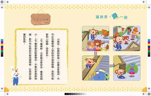 危險！別鬧
