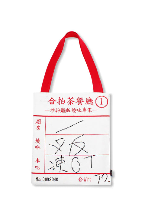 Cha Chaan Teng Order Tote | 環保袋