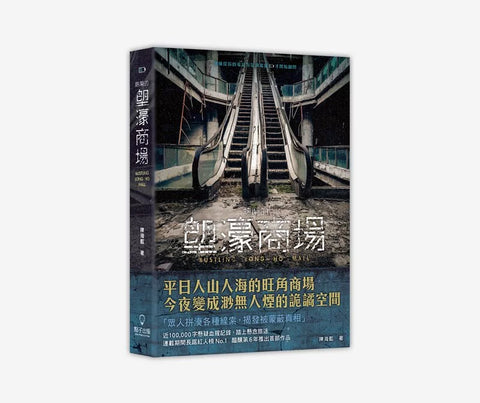 熱鬧的塱濠商場