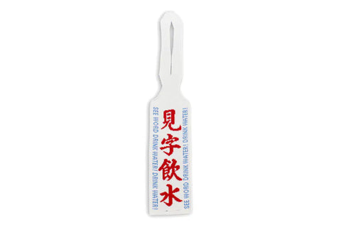 Luggage tag 見字飲水