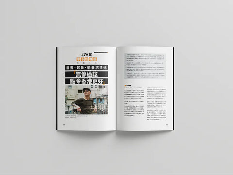 集誌我們在地記錄