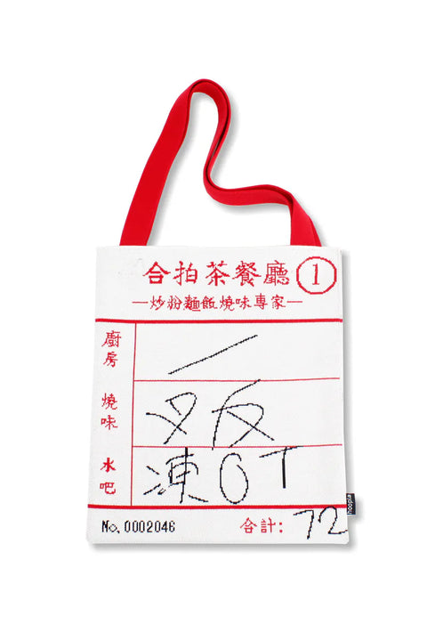 Cha Chaan Teng Order Tote | 環保袋