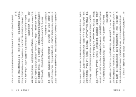 黎智英傳: 從億萬富翁, 到中國最懼怕的批評者